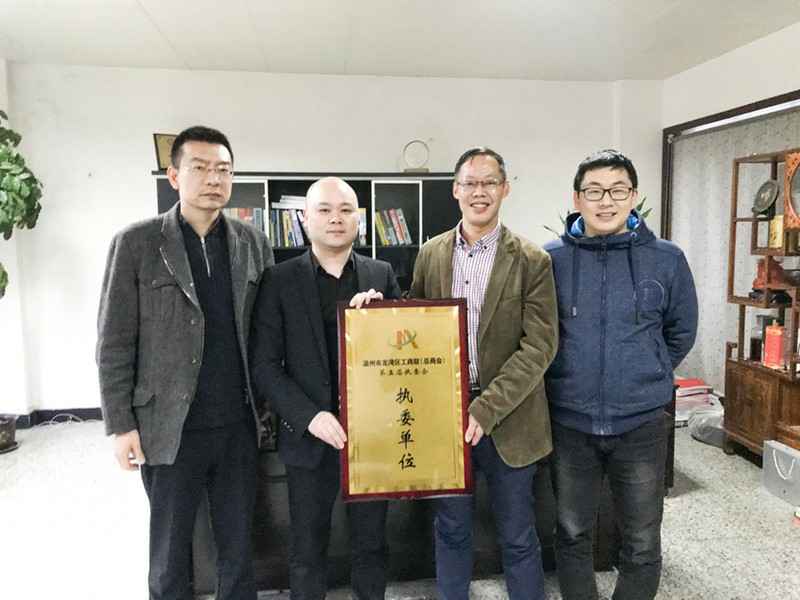 开云手机官方版登录入口-开云(中国)荣获温州市龙湾区工商联执委单位
